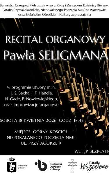 Органный концерт