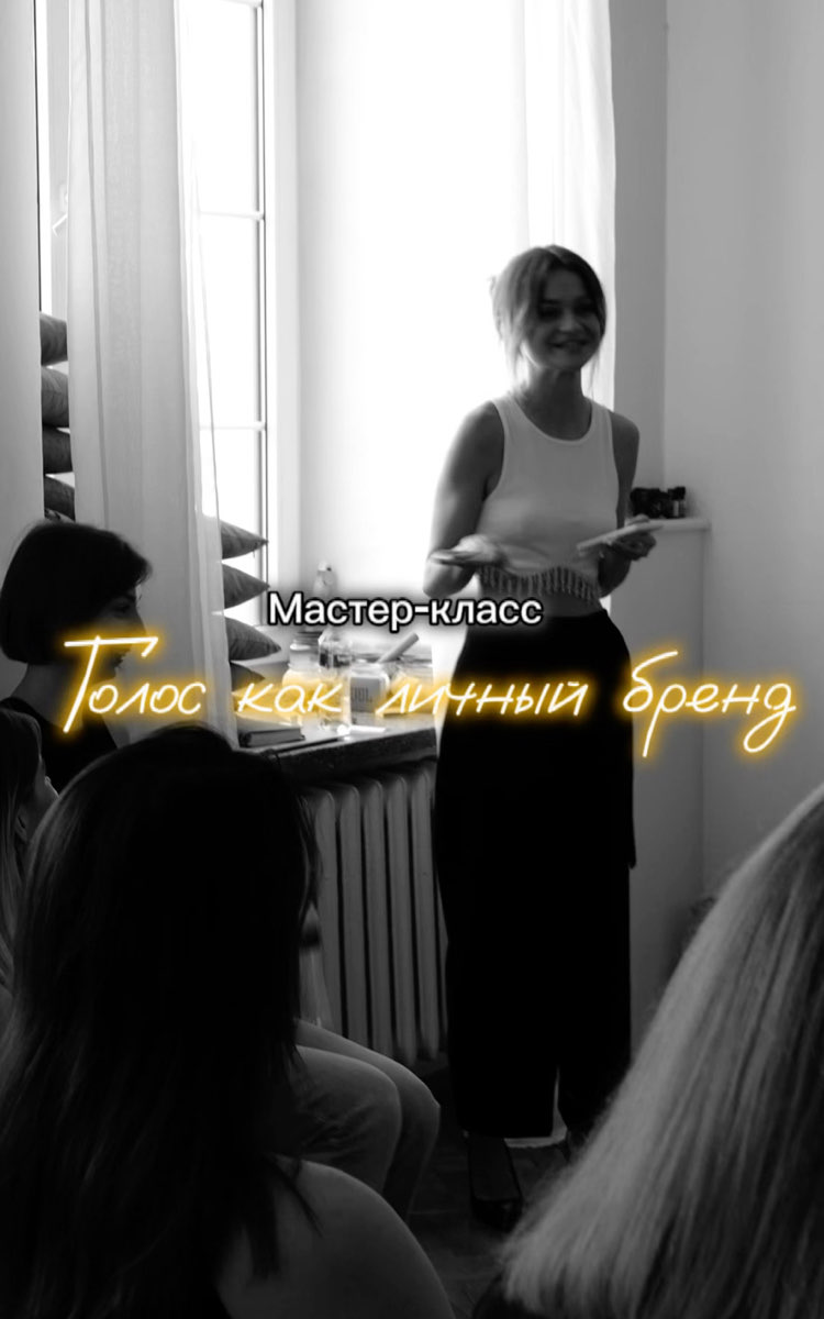 Тренинг по речи