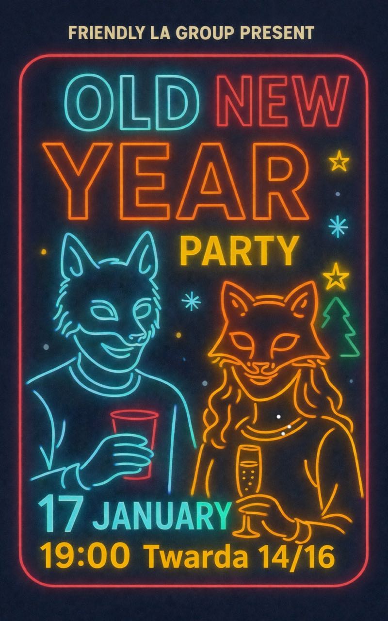 Следующая вечеринка