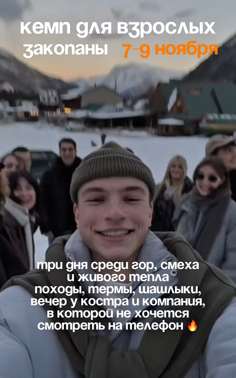 Teplo events - активный отдых 🔥 Кемп закопаны 7.11