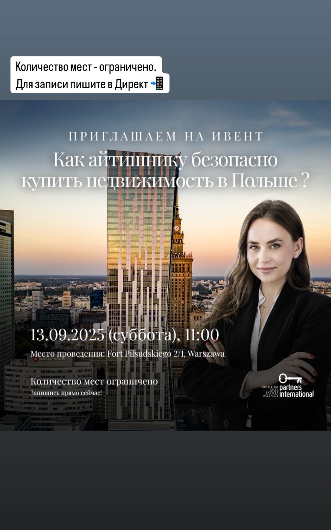 Покупка недвижимости в Польше- от А до Я