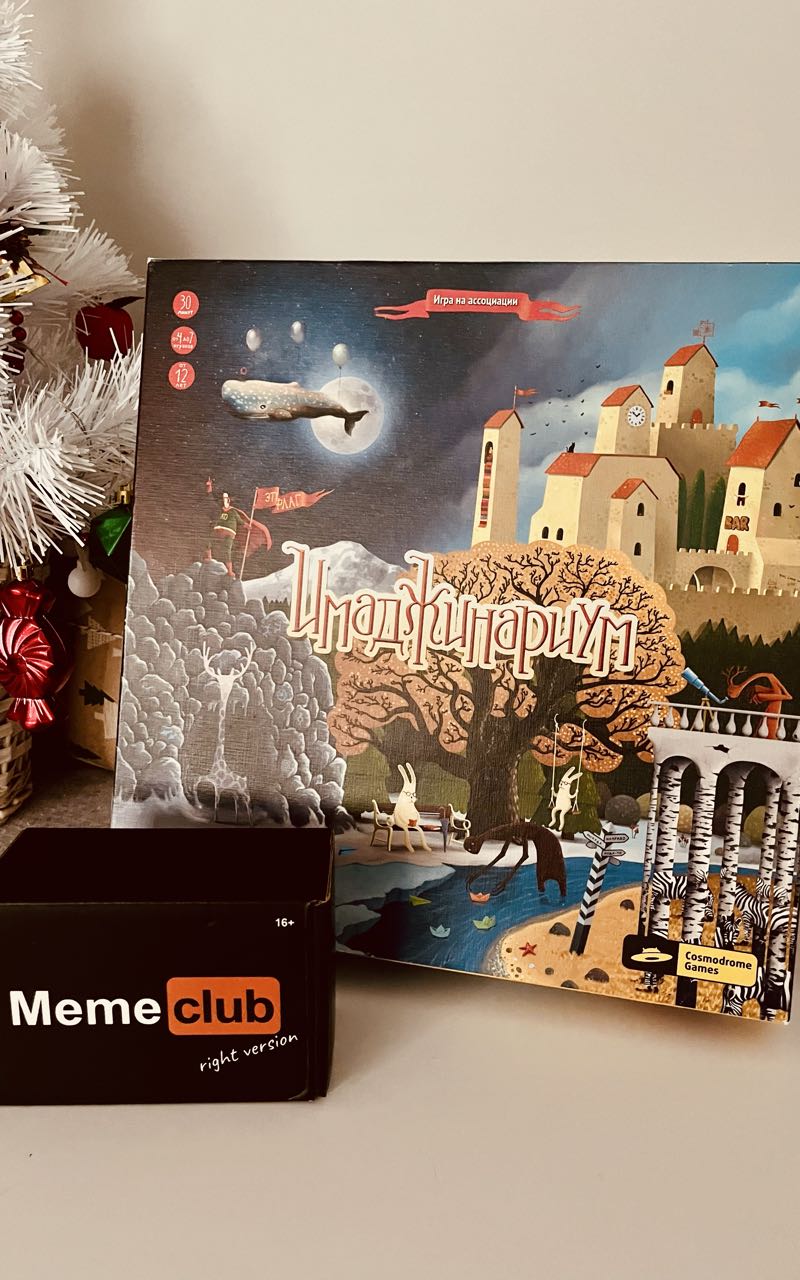 Праздничные настолки