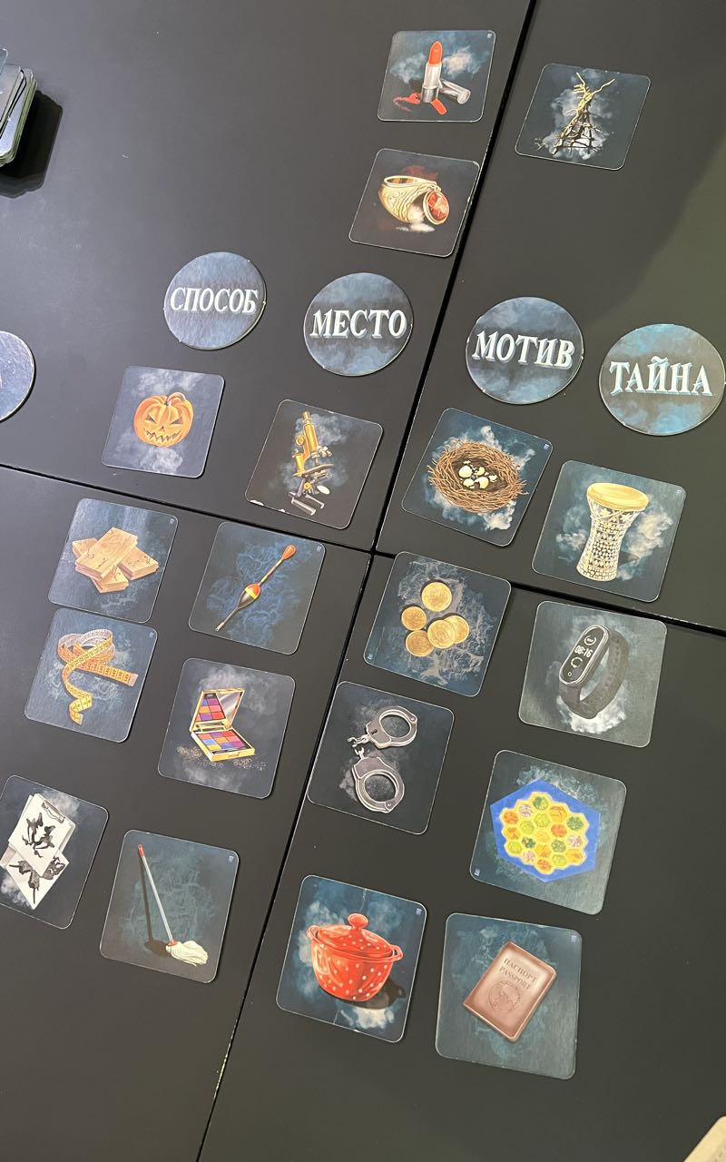 11.04 Настольная игра: «Письма Призрака»,