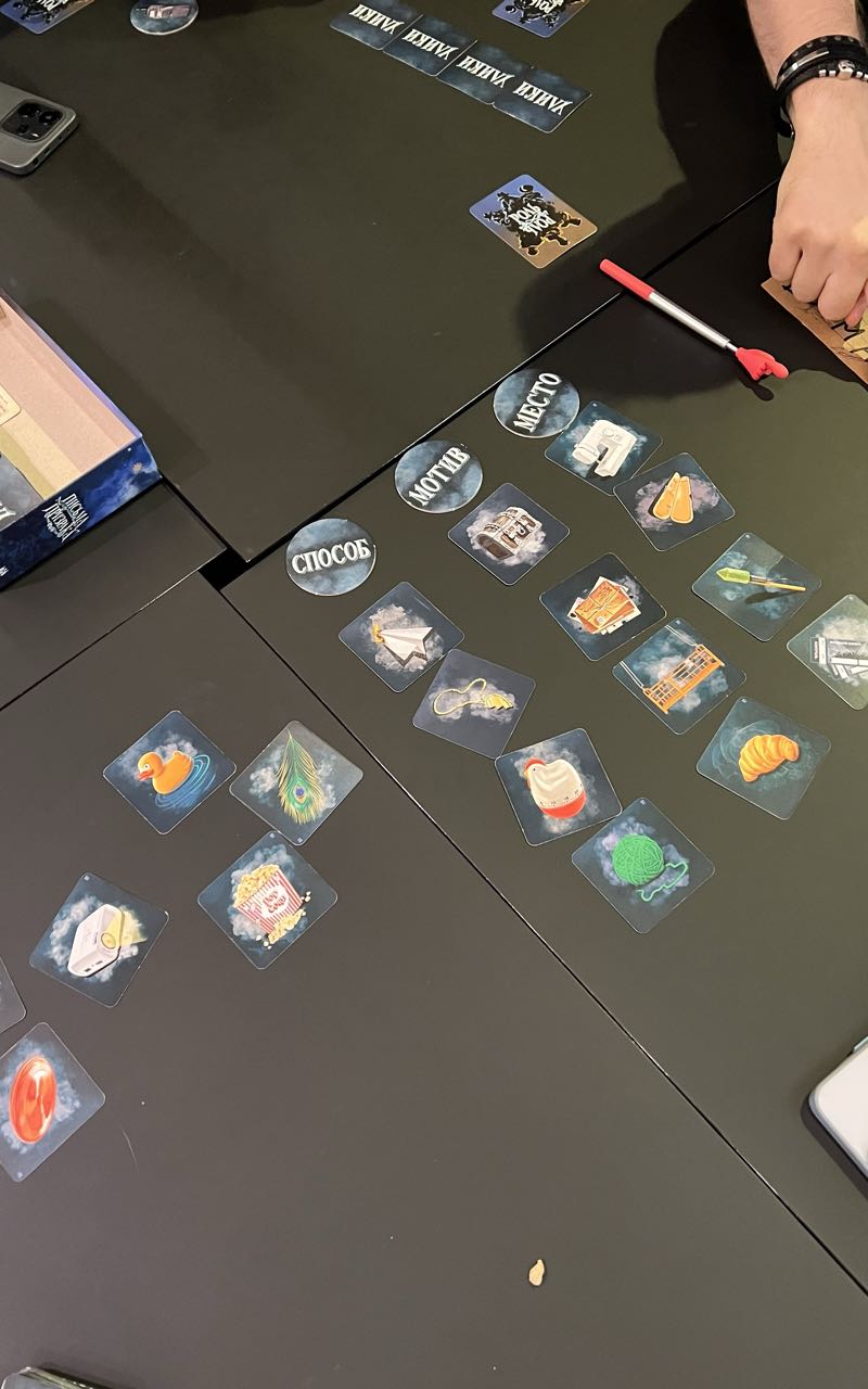 06.12 Дискуссионная игра: "Письма Призрака!"