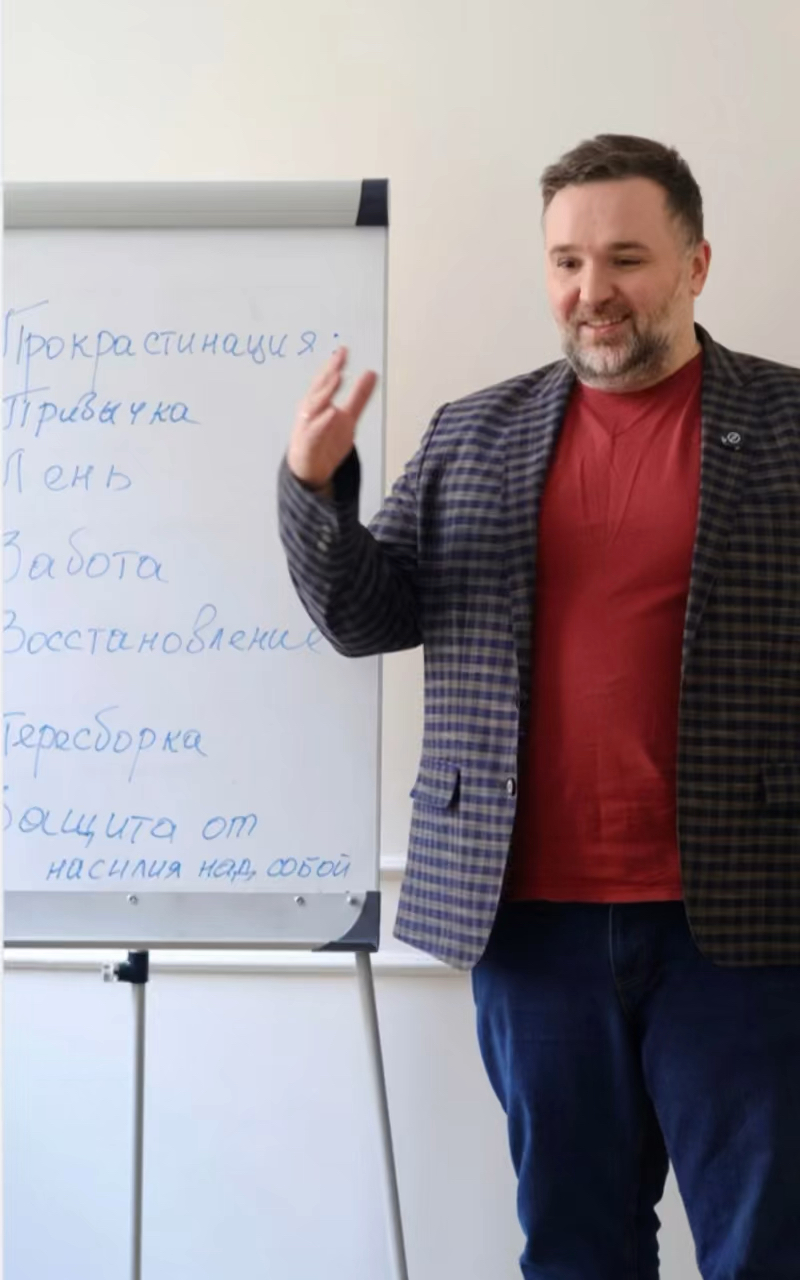 Лекция «Что стоит за прокрастинацией?»