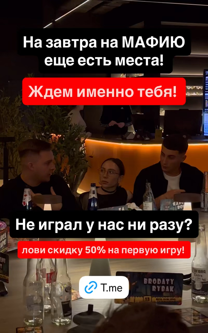 MAFIA МАФИЯ ВРОЦЛАВ