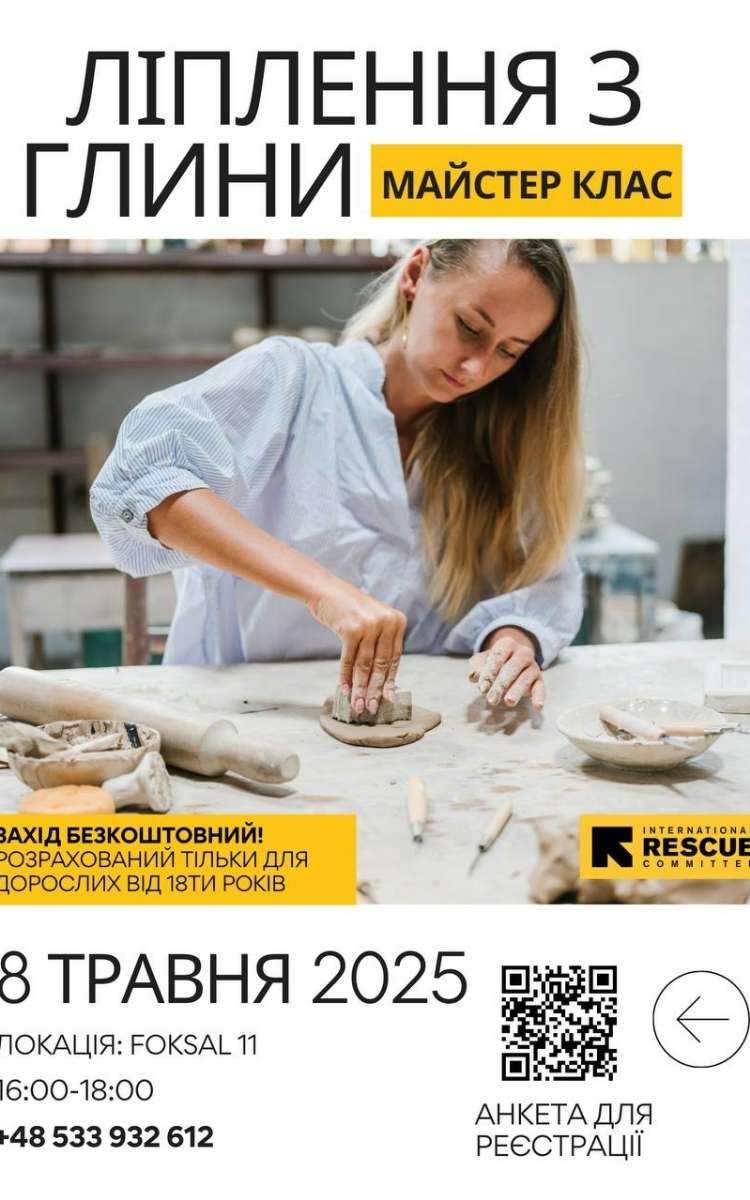 Майстер клас Ліплення з глини