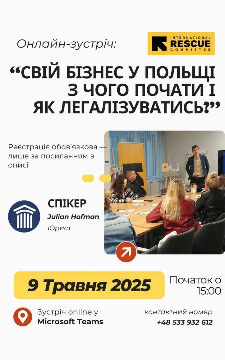 Свій бізнес у Польщі — з чого почати?