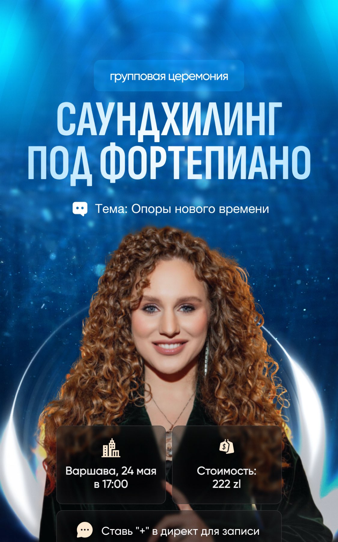 24 мая в 17:00
