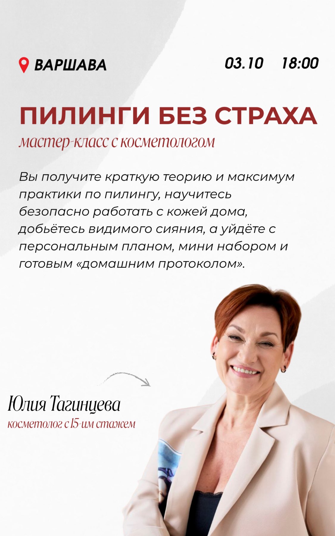 МАСТЕР-КЛАСС ПО ПИЛИНГАМ