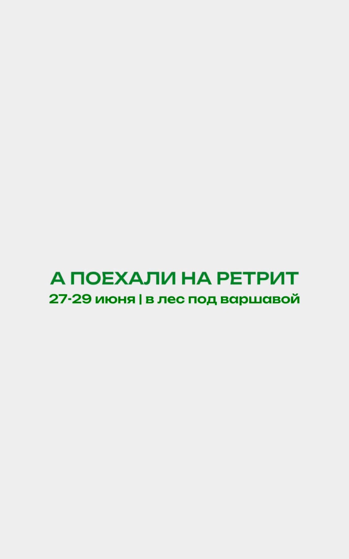 Event cover