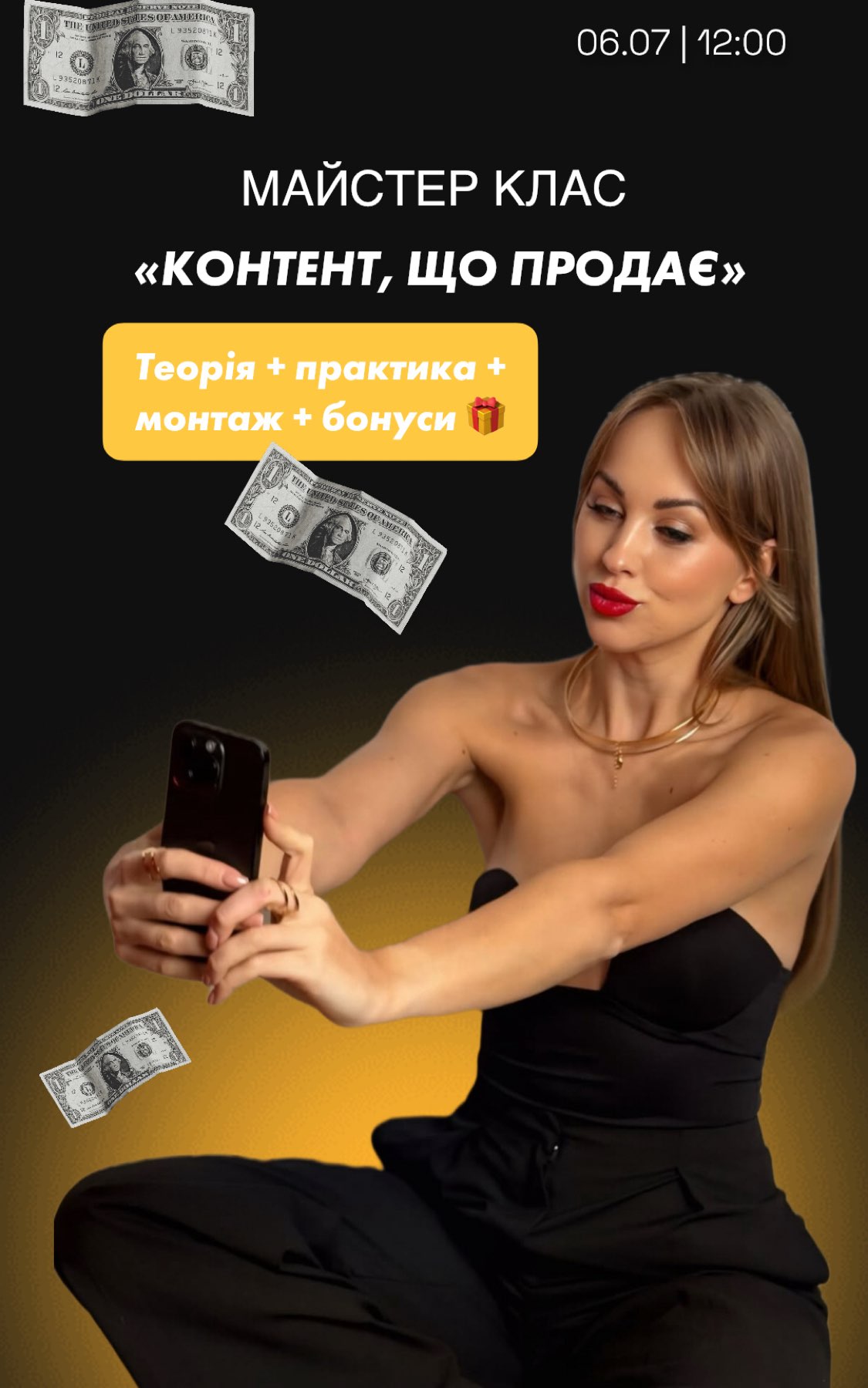 Майстер - клас Мобільна зйомка 🤳