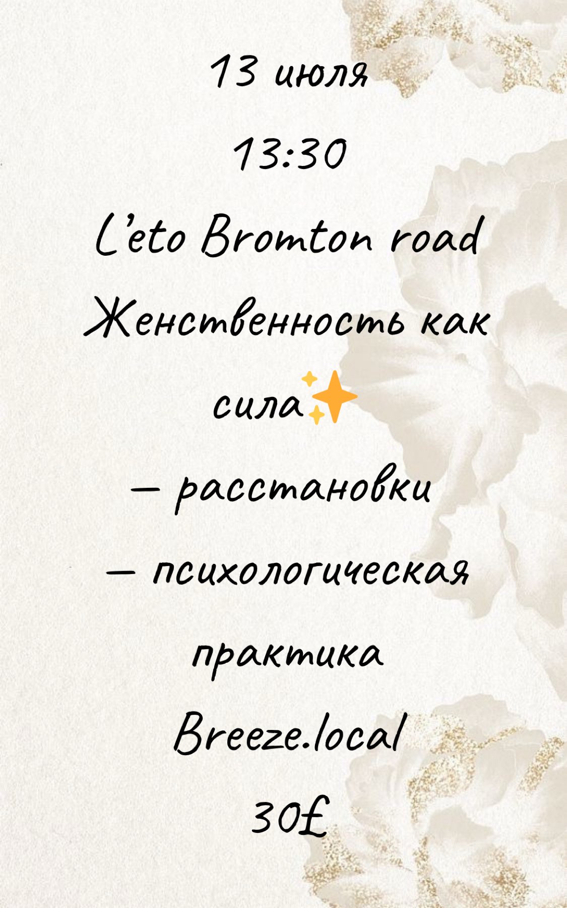 Elizaveta's Wonderful Event