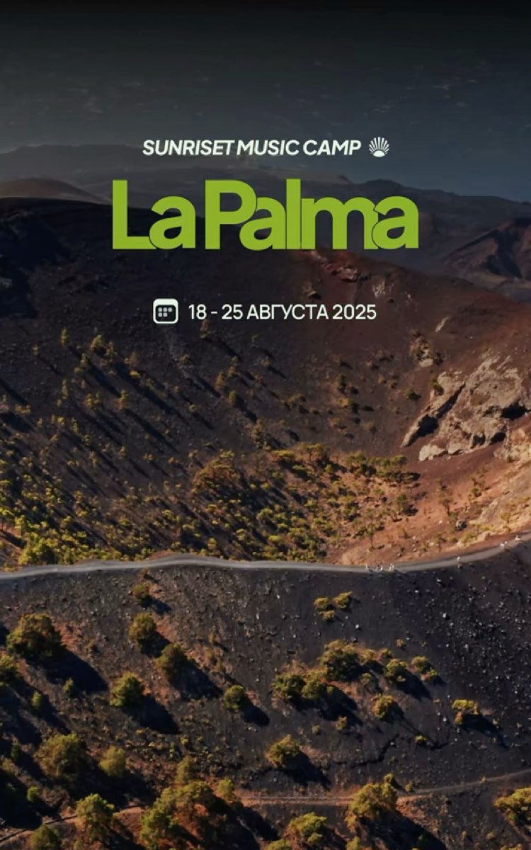 Music Camp on La Palma (Flight from Katowice)