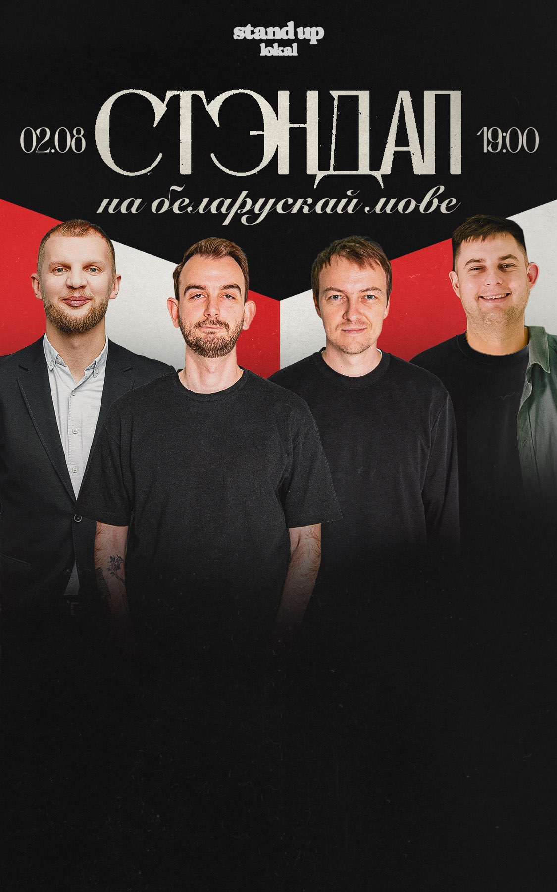 Стэндап на беларускай мове