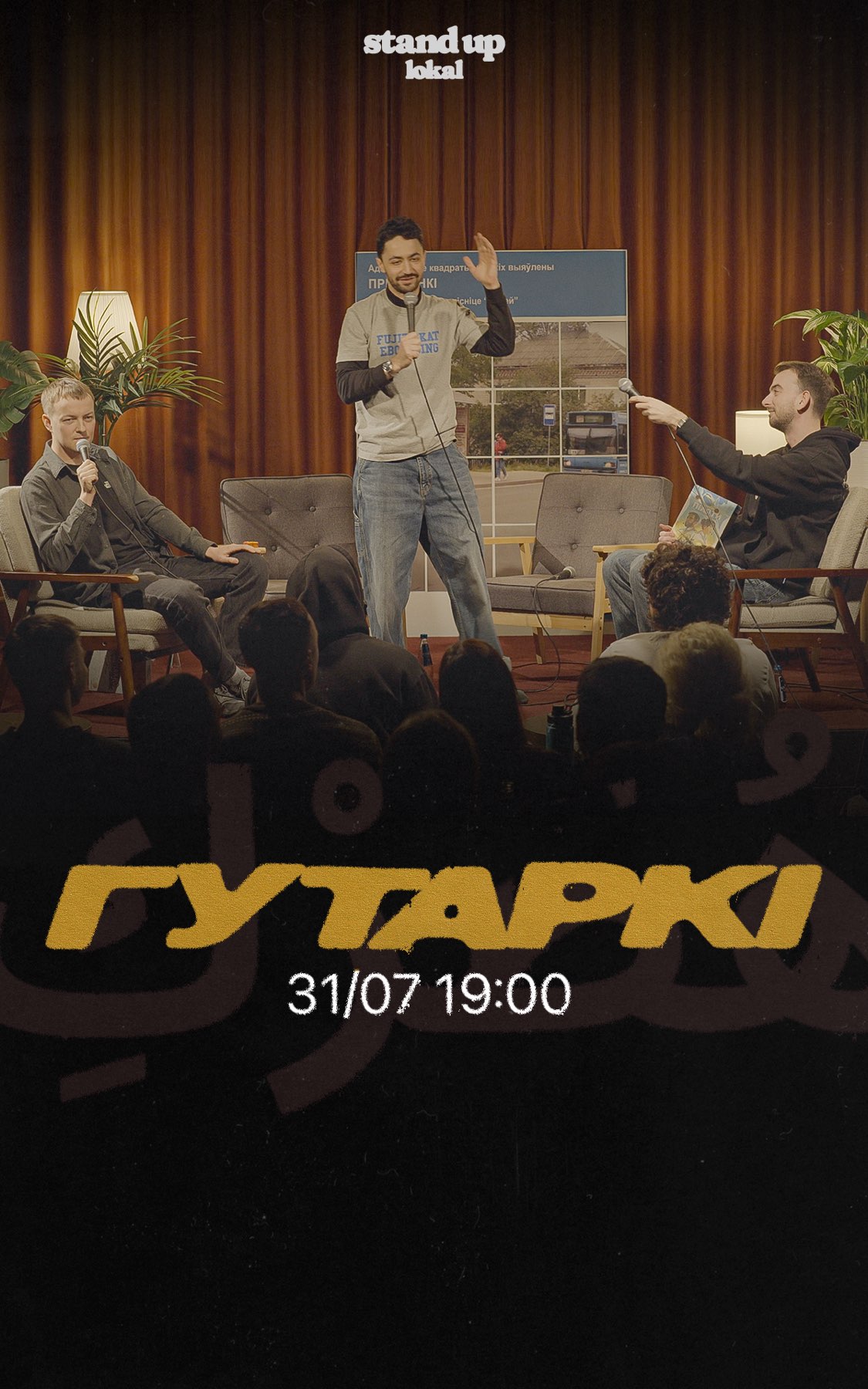 Здымкі шоў “Гутаркі”