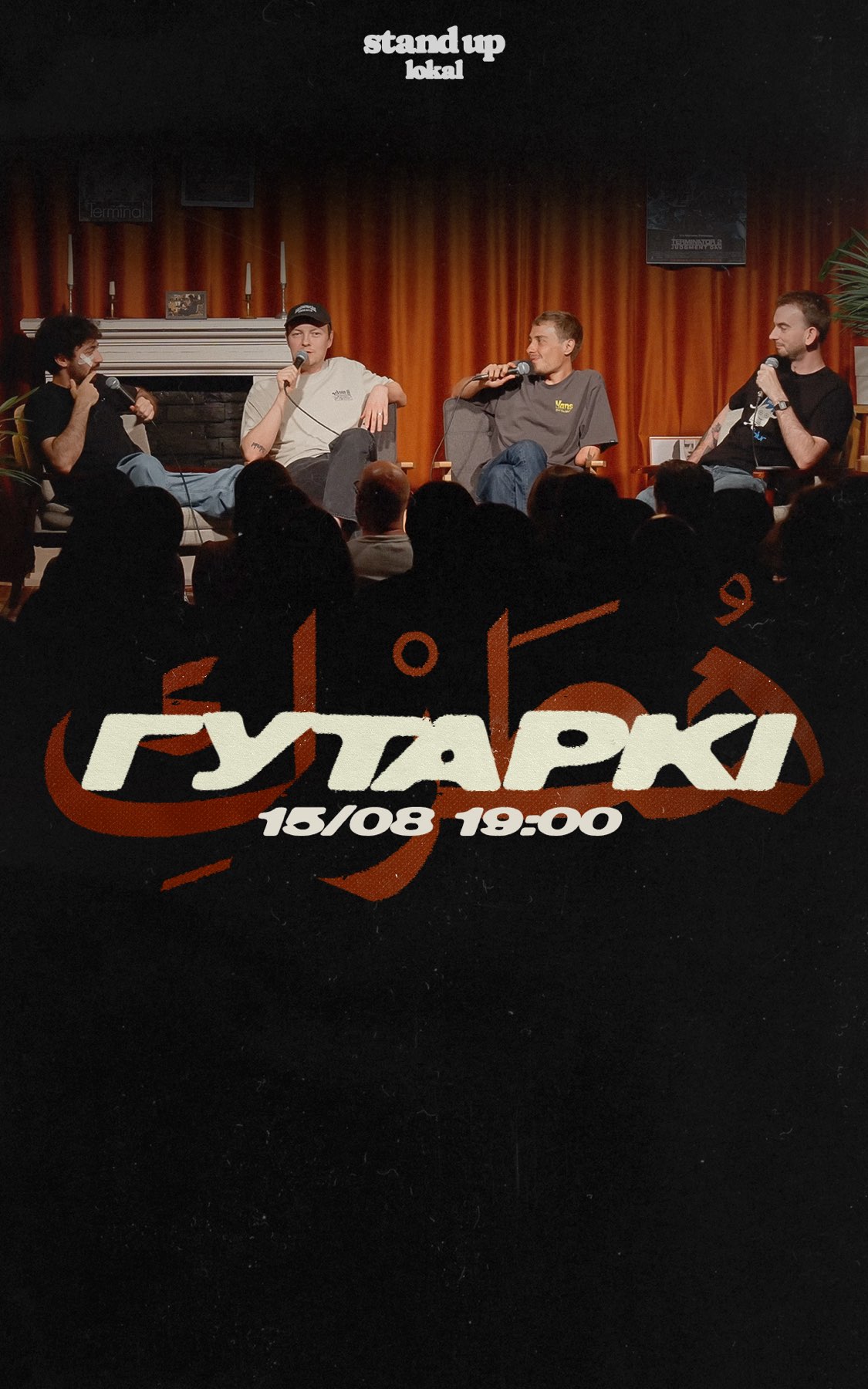 Event cover