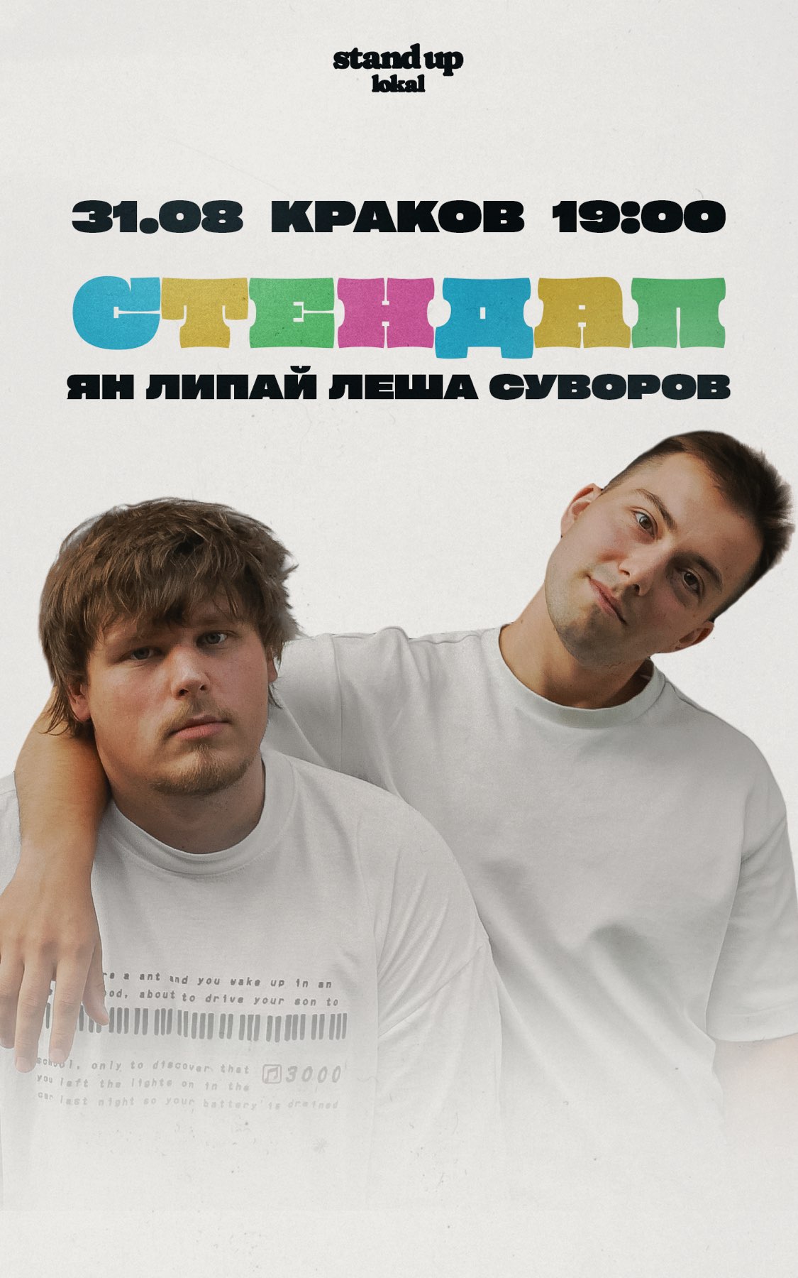 stand up lokal в Кракове