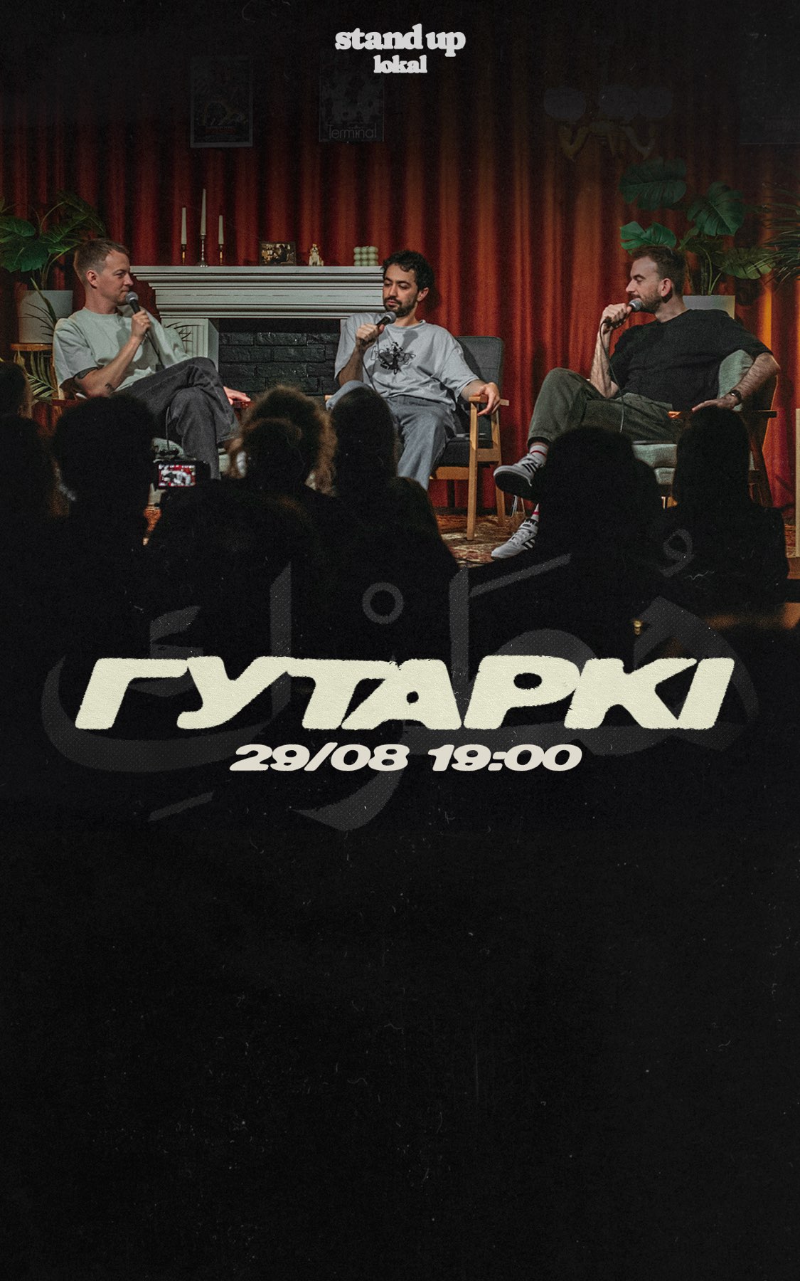 Event cover