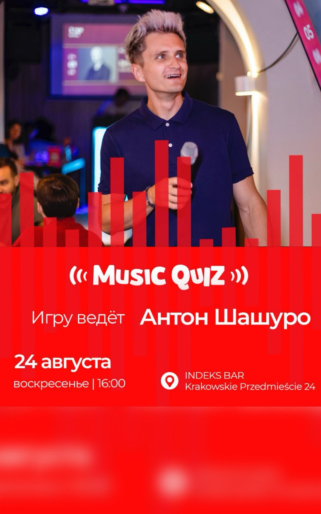 Воскресный варшавский Music Quiz