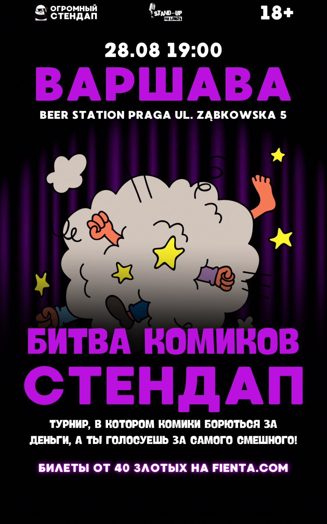 Event cover