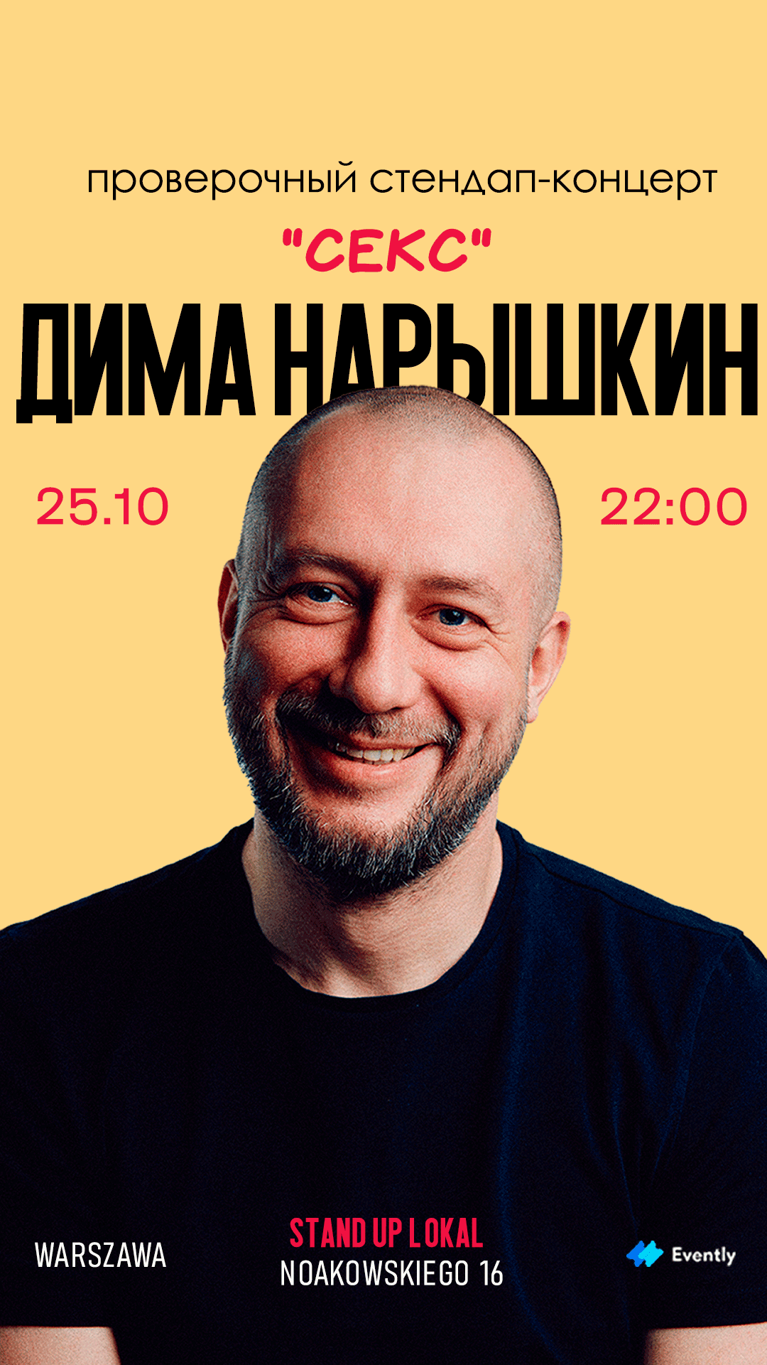 Стендап-концерт в Варшаве