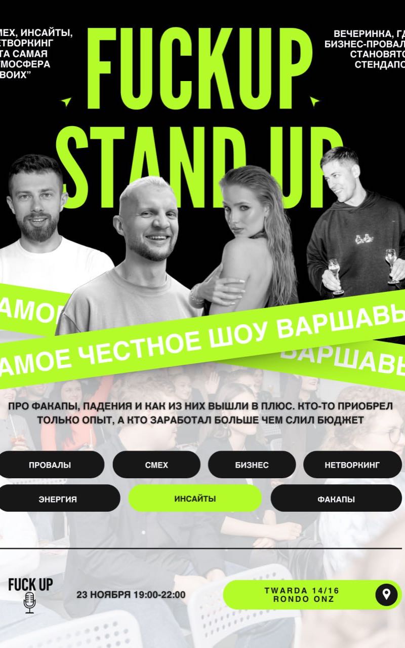 FuckUp Stand Up Night