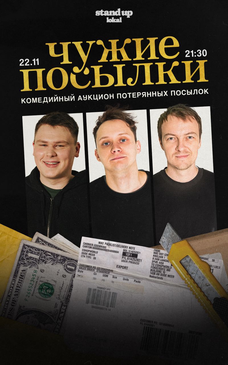 Комедийный аукцион в stand up lokal