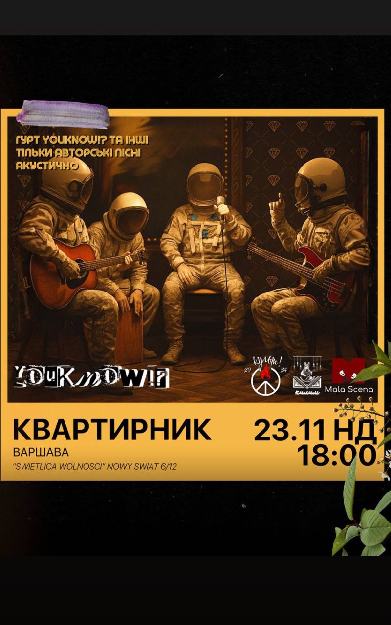 КВАРТИРНИК