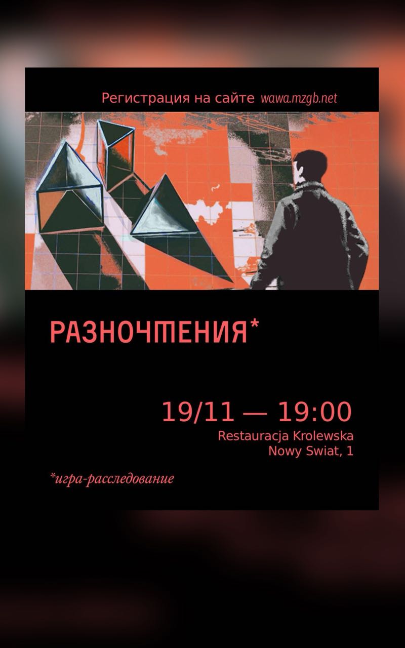 НОВАЯ ИГРА-РАССЛЕДОВАНИЕ