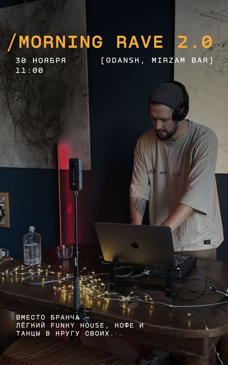 Morning Rave with COMOON