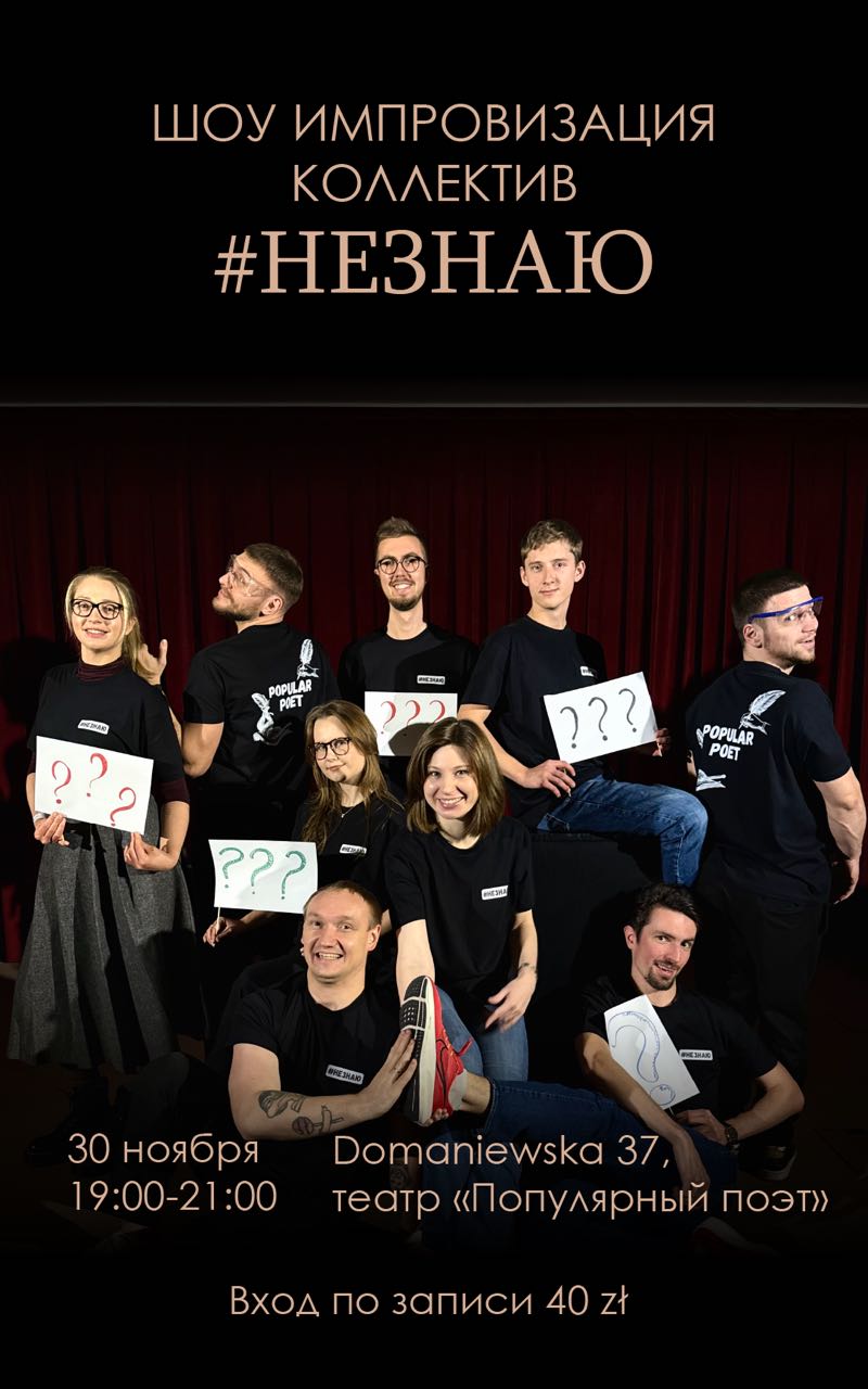 ШОУ ИМПРОВИЗАЦИЯ