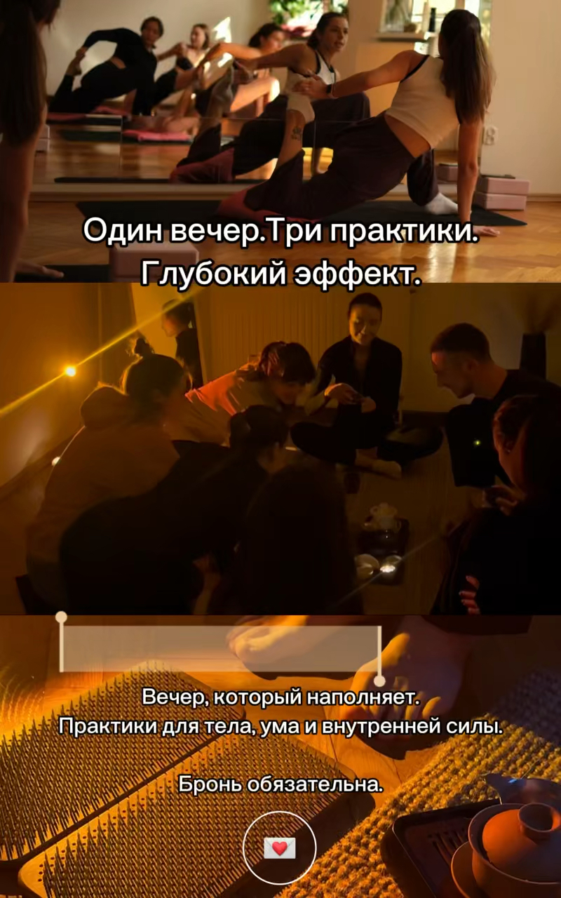 Гвоздестояние+стретчинг+чайная церемония