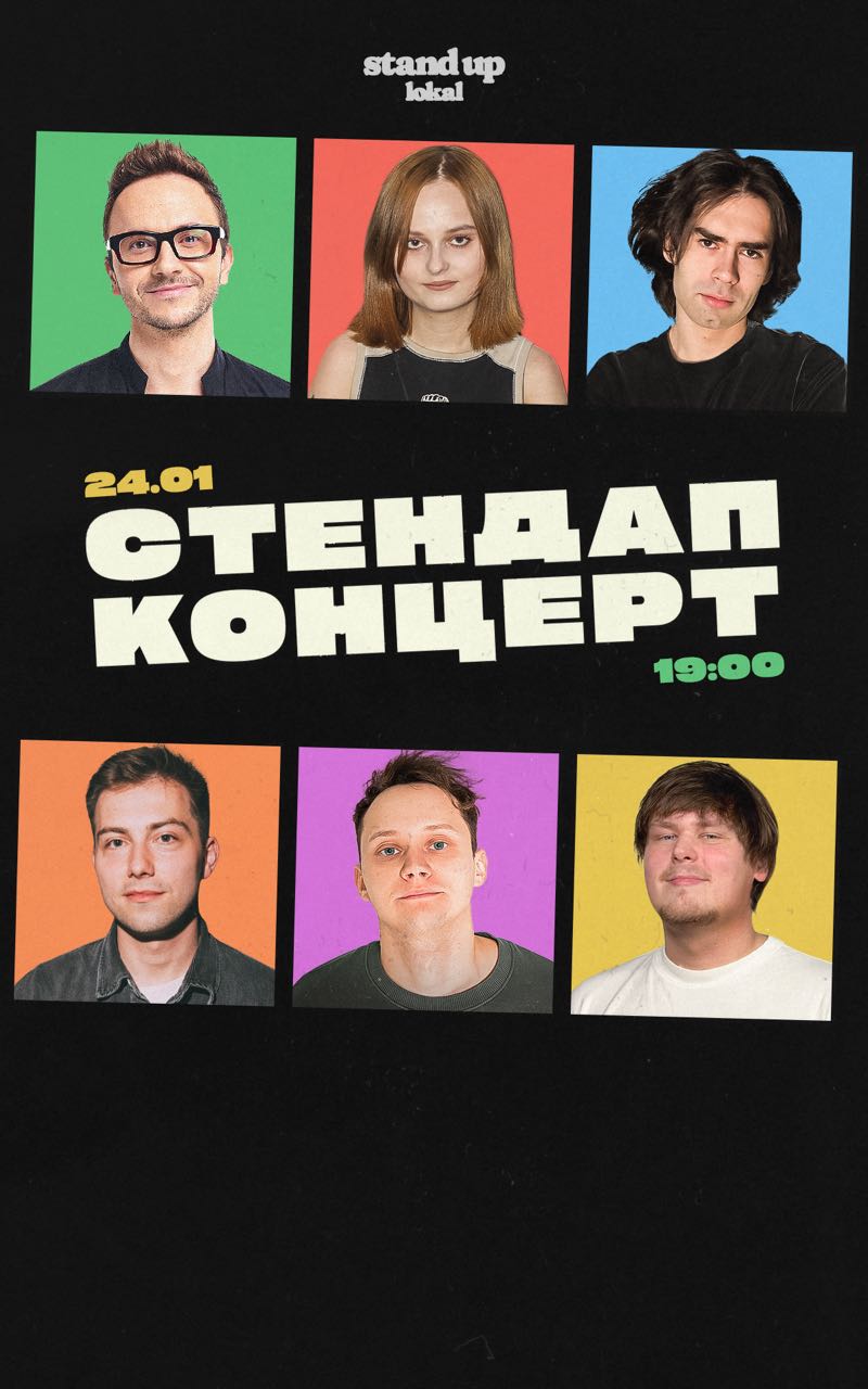 Стендап в Варшаве