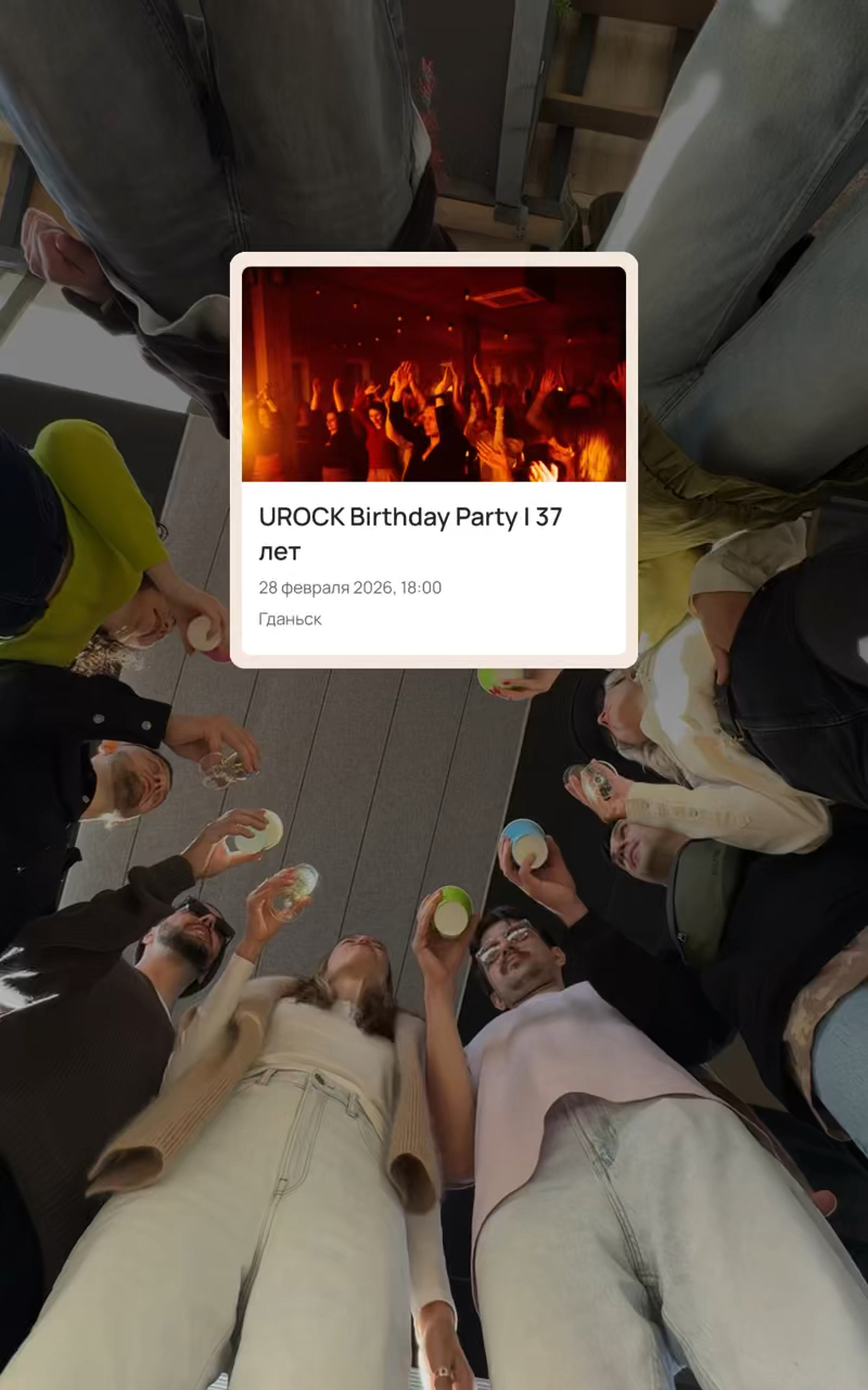 UROCK BIRTHDAY PARTY with COMOON