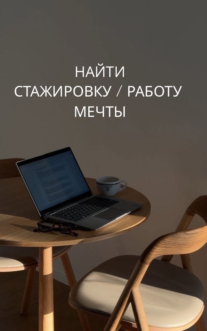 ПОИСК РАБОТЫ
