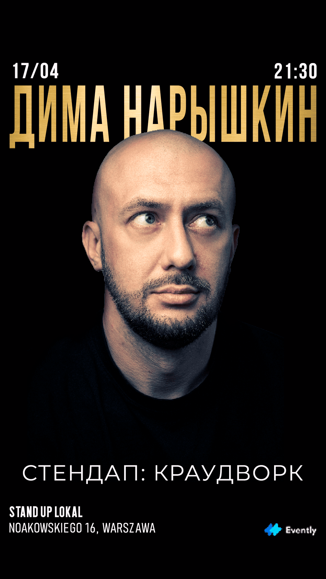 Стендап-краудворк Варшава