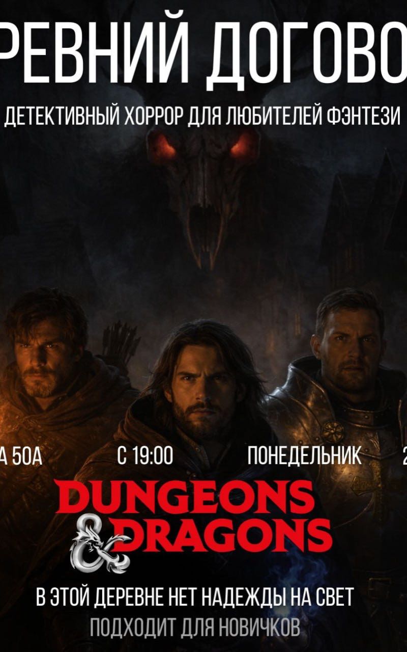 Учим играть в ДНД | Игра в спец комнате