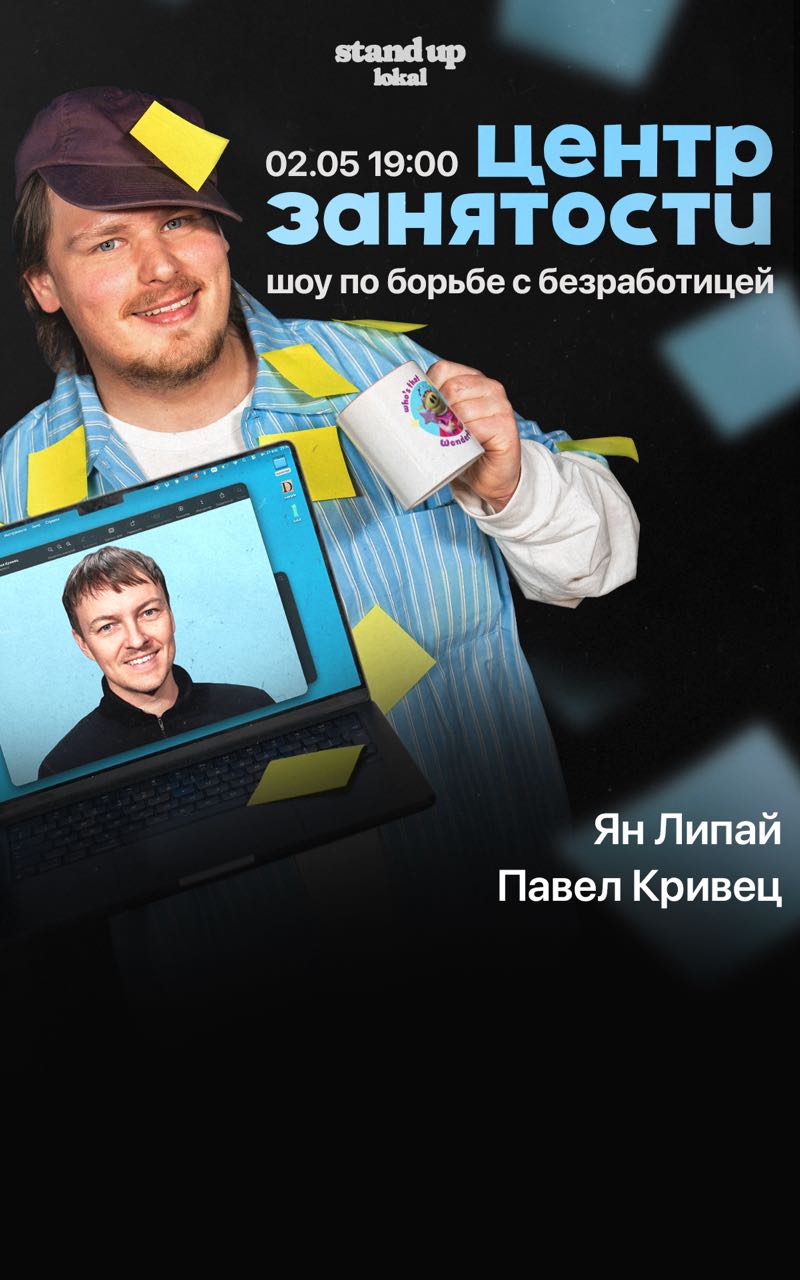 Центр Занятости