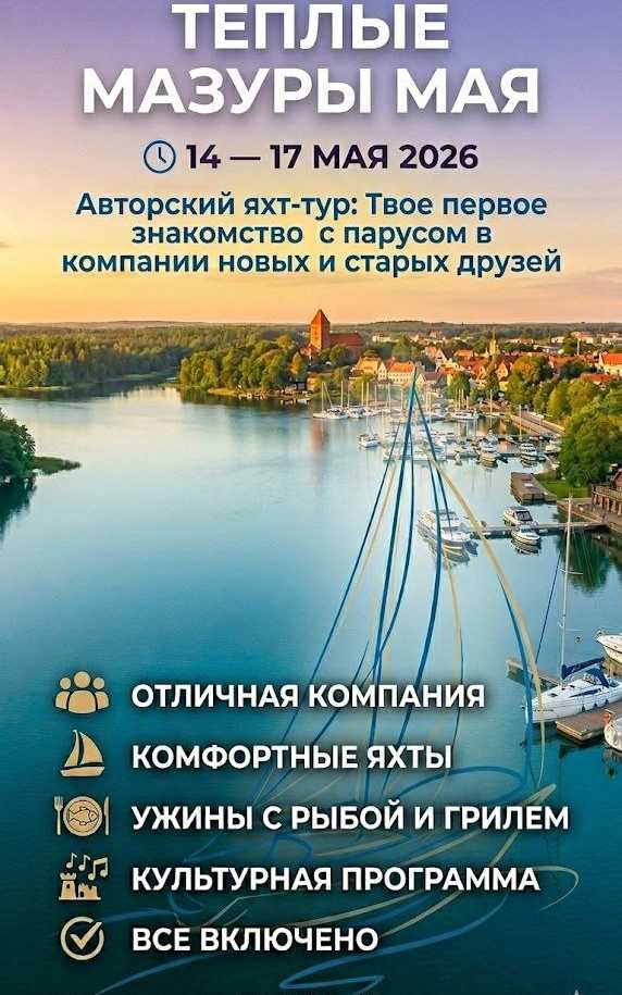 Культ Поход