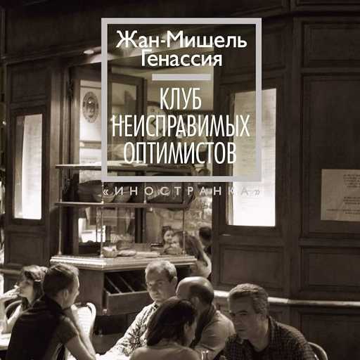 Книжный клуб "Приколдэс" для кентов и принцесс